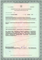 Приложение №6 к лицензии № ЛО-50-01-009085